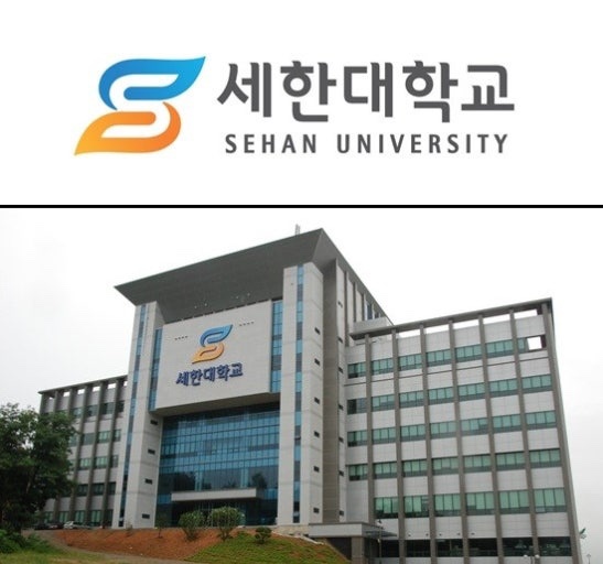 세한대학교 항공운항학과 조교 채용공고 공고 썸네일