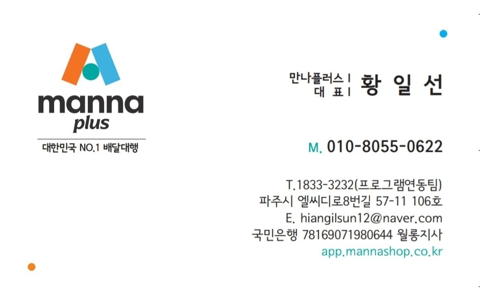 꼬레랑옛날통닭 엘지디스플레이점 공고 썸네일