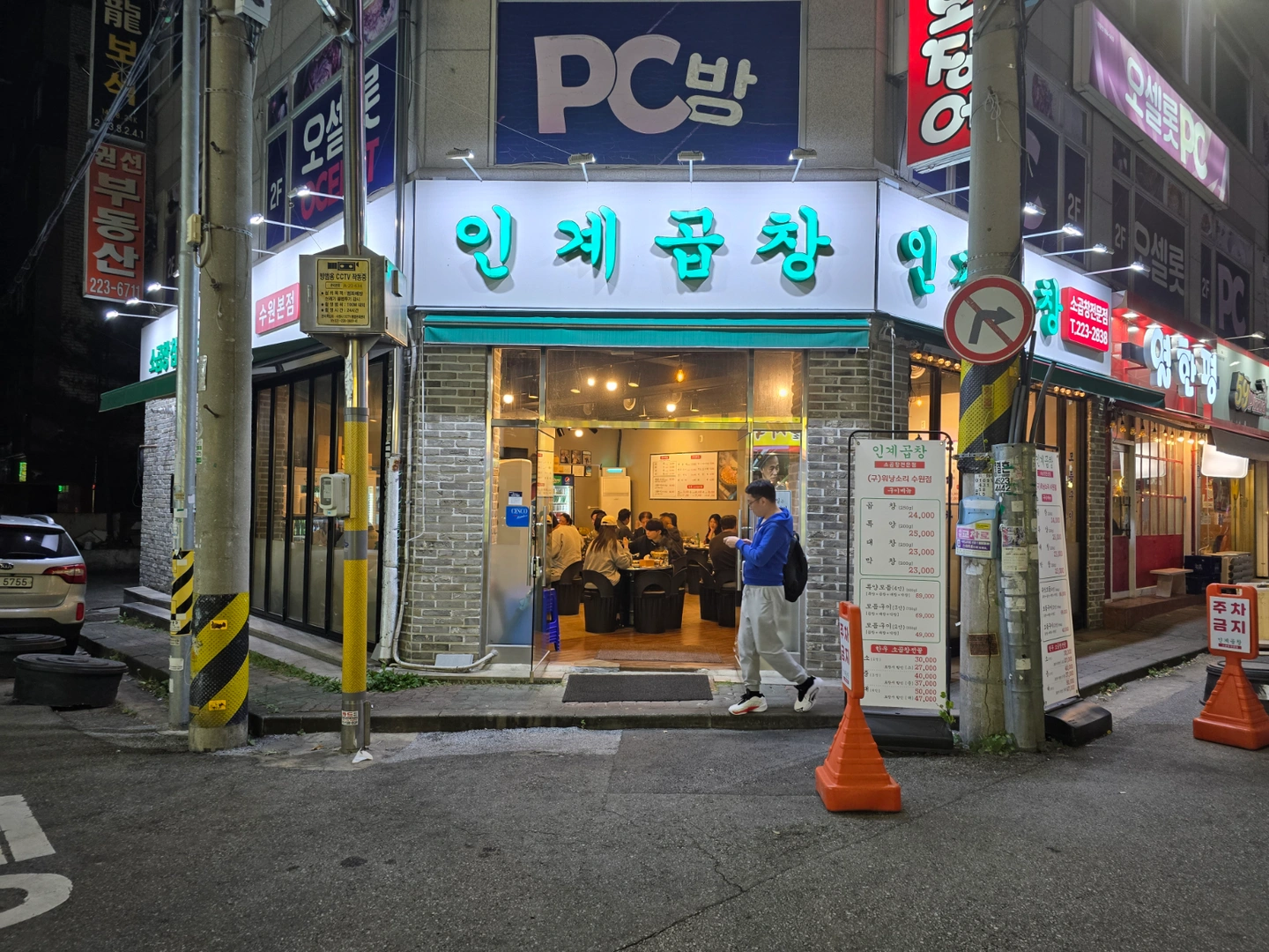주방보조 아르바이트 모집
