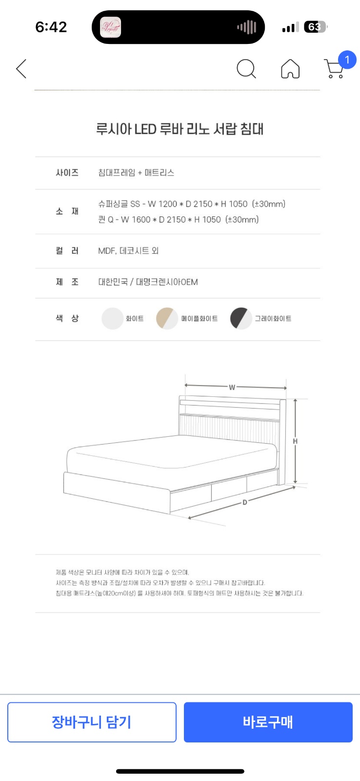 퀸사이즈 침대 옮기기(트럭소유하신분) 공고 썸네일