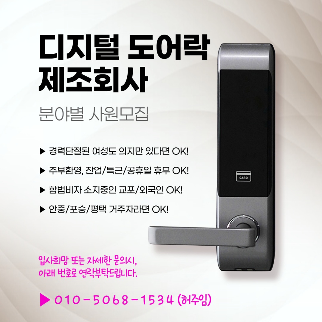 주간, CS 전화응대파트/ 생산파트 단순조립/ 물류관리 공고 썸네일