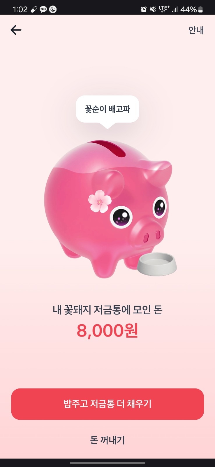 토스이벤트 함께하기 !!! 공고 썸네일