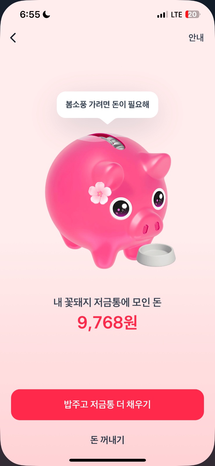 토스 꽃돼지 저금통 해주시면 500원씩 드려요 공고 썸네일