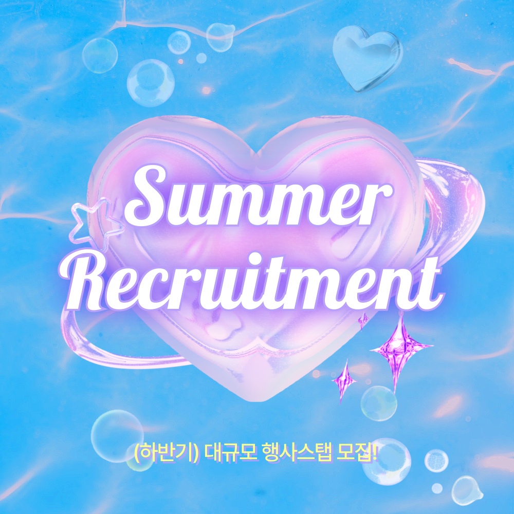 브랜드 홍보!! 행사스탭 꿀알바!!(급구) 공고 썸네일