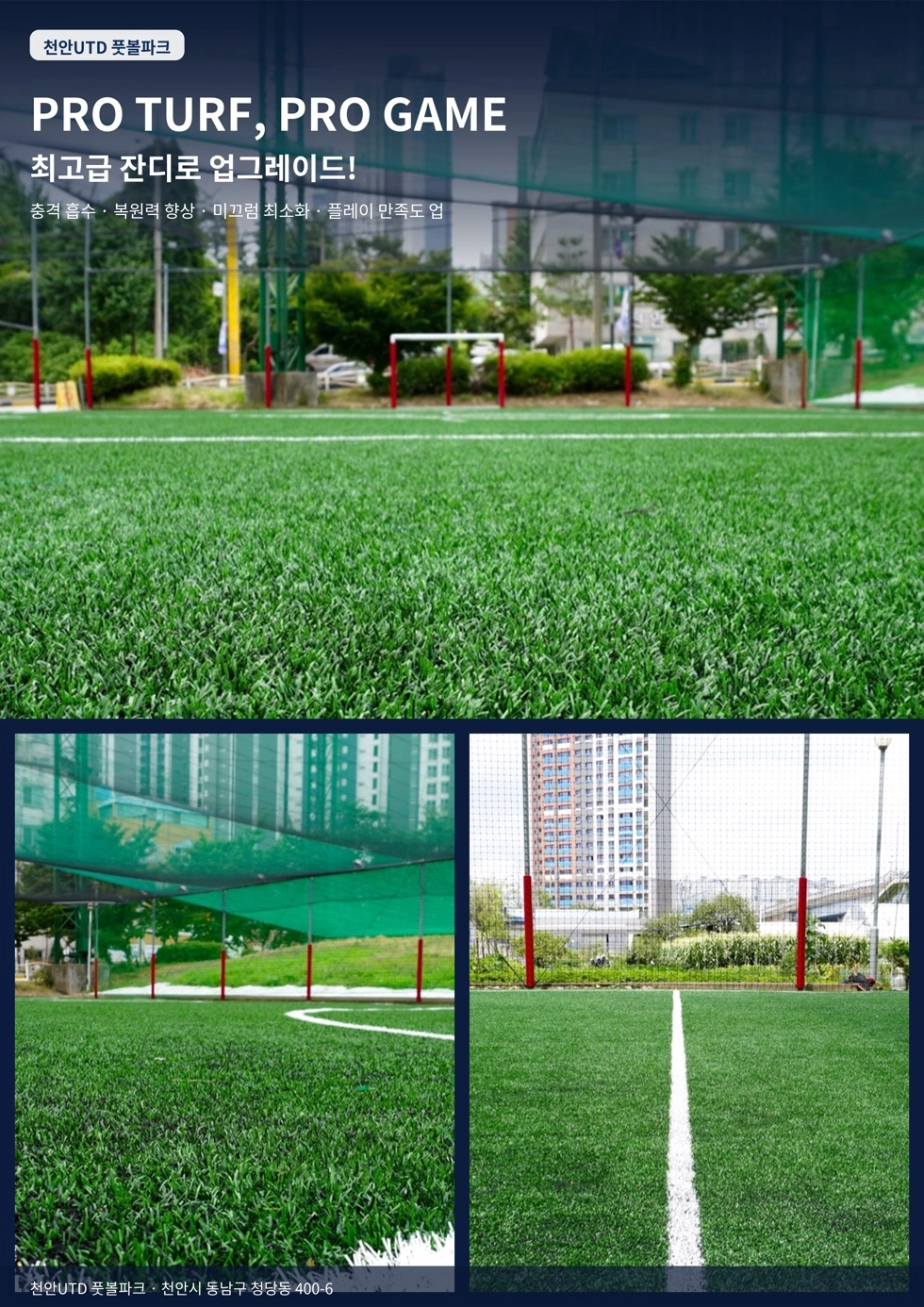 중등축구 지도자 모집