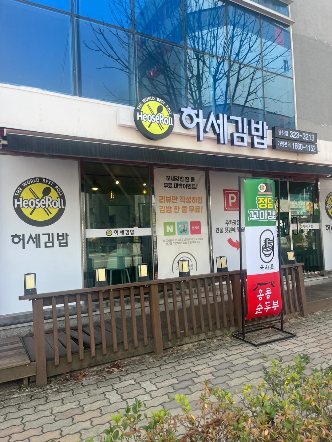 허세김밥 새벽마감청소 일,월2일 1시간30분