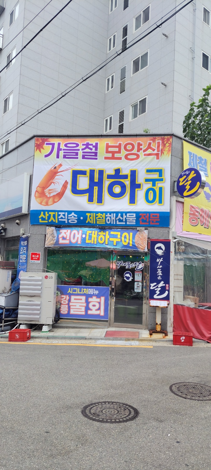 주방보조/설거지 공고 썸네일