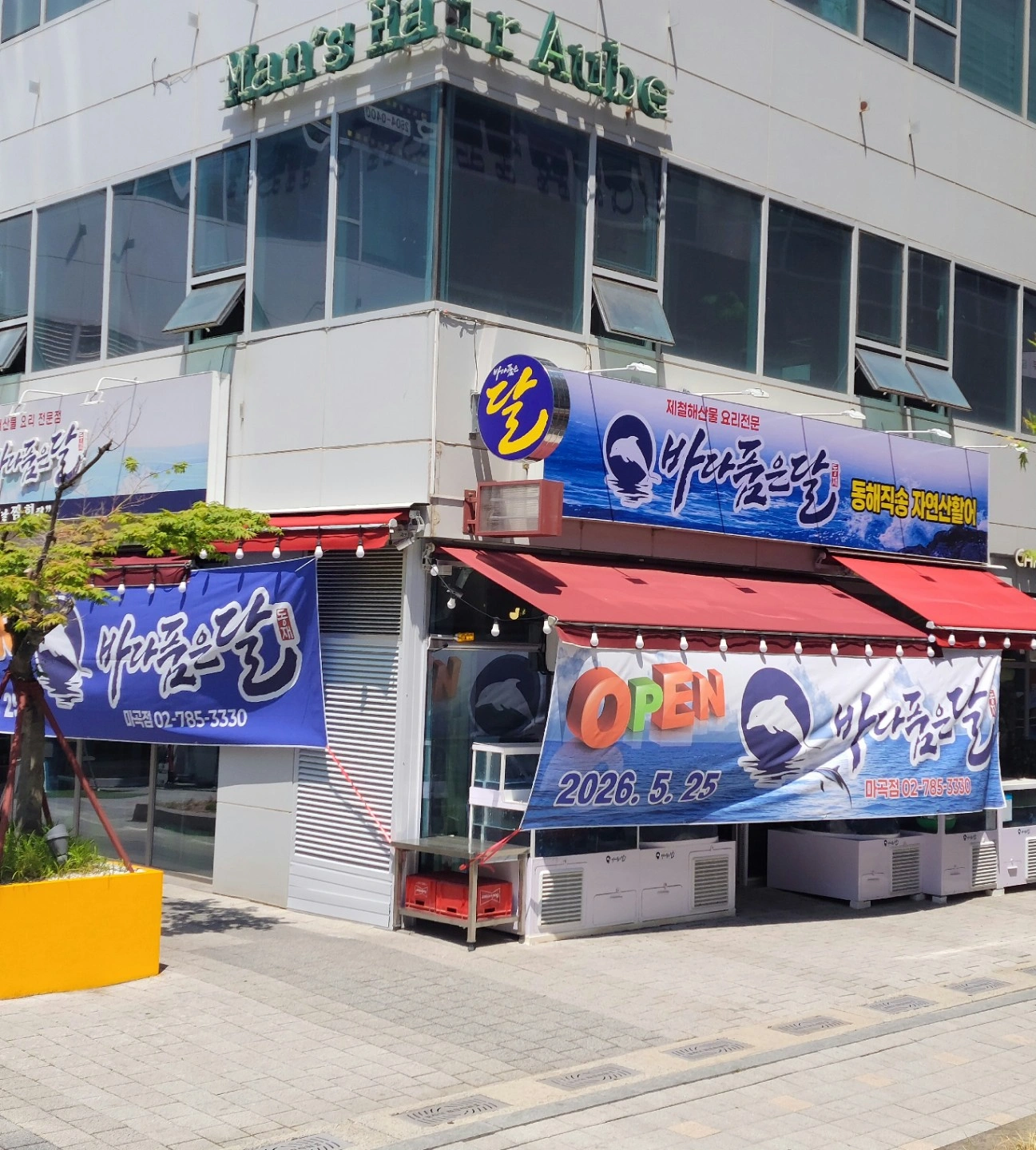 주방보조(저녁) / 홀서빙(저녁)