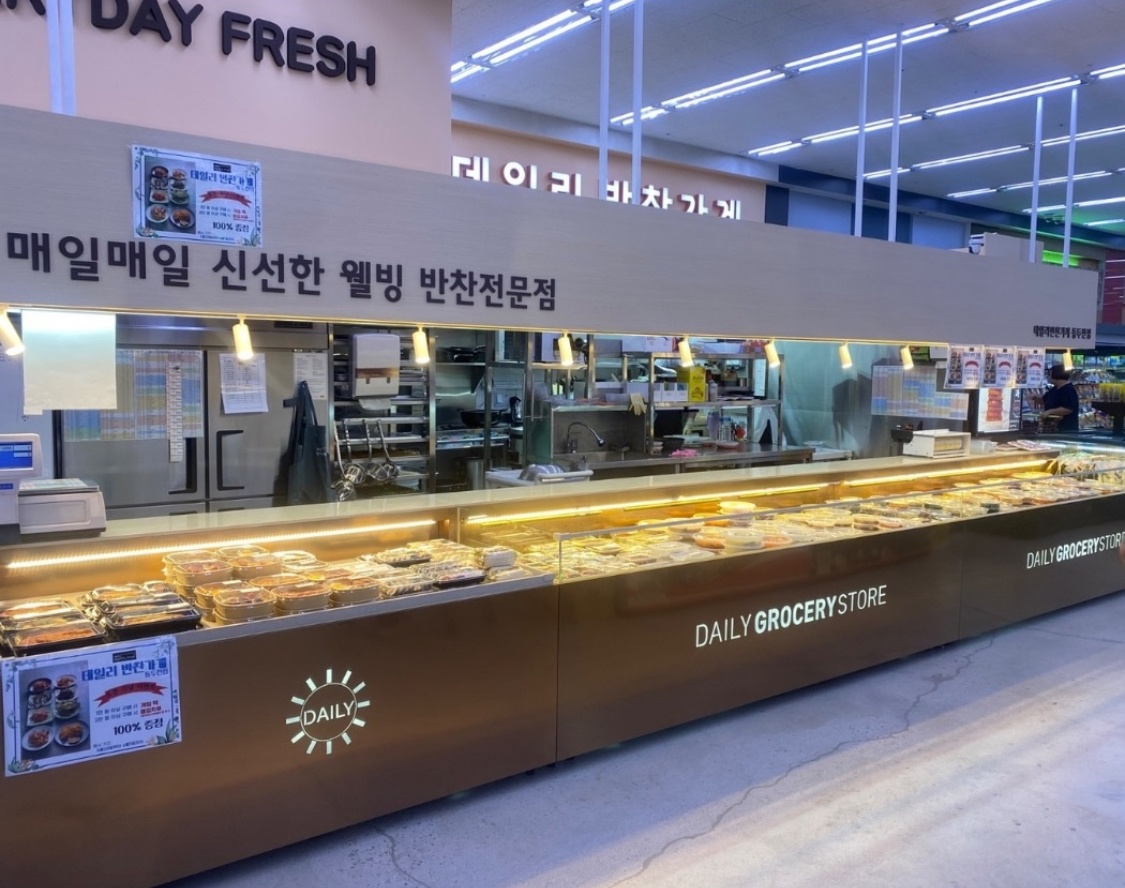 홈마트 반찬가게 주말알바 공고 썸네일