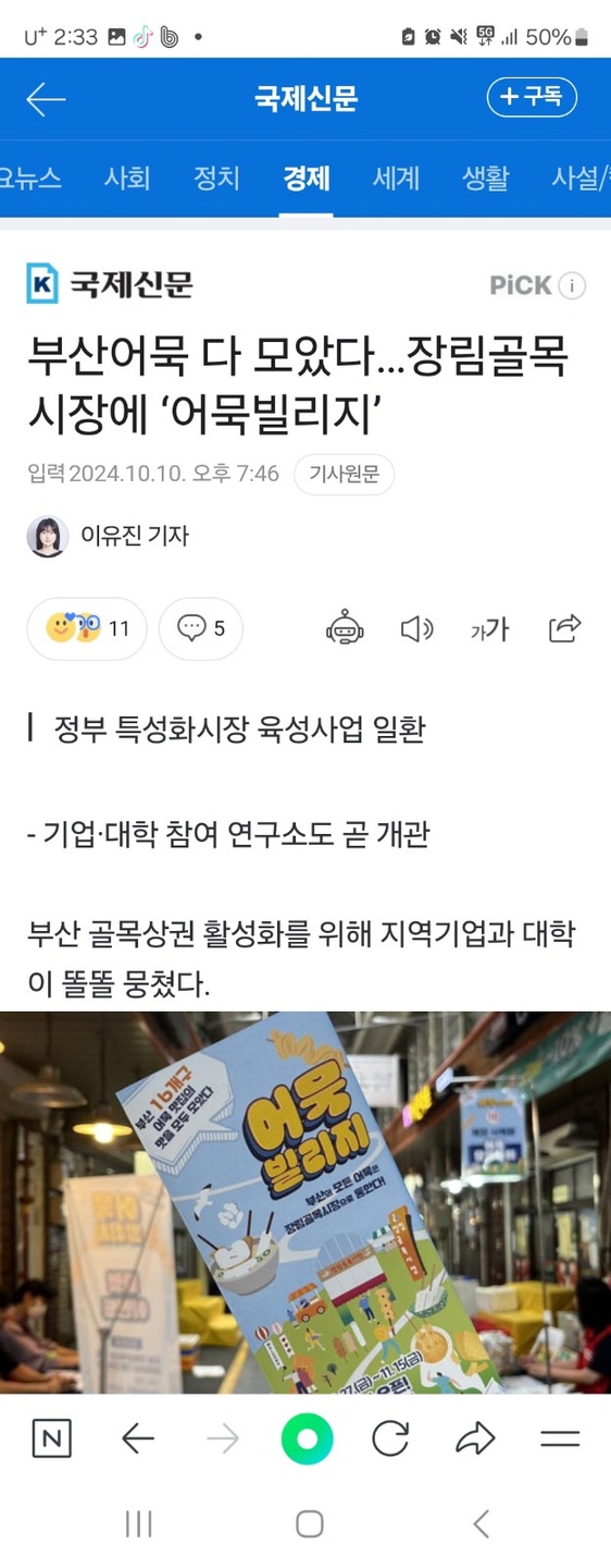 장림동 장림시장 사업단 아르바이트 장소