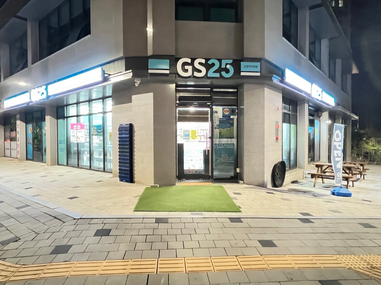 GS25 안중역지엔점 (일요일 야간) 모십니다!