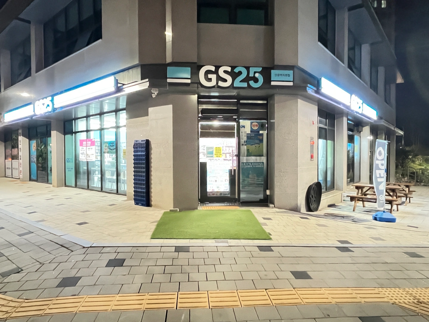 급구) GS25 안중역 지엔점 단기 야간 대타 모십니다