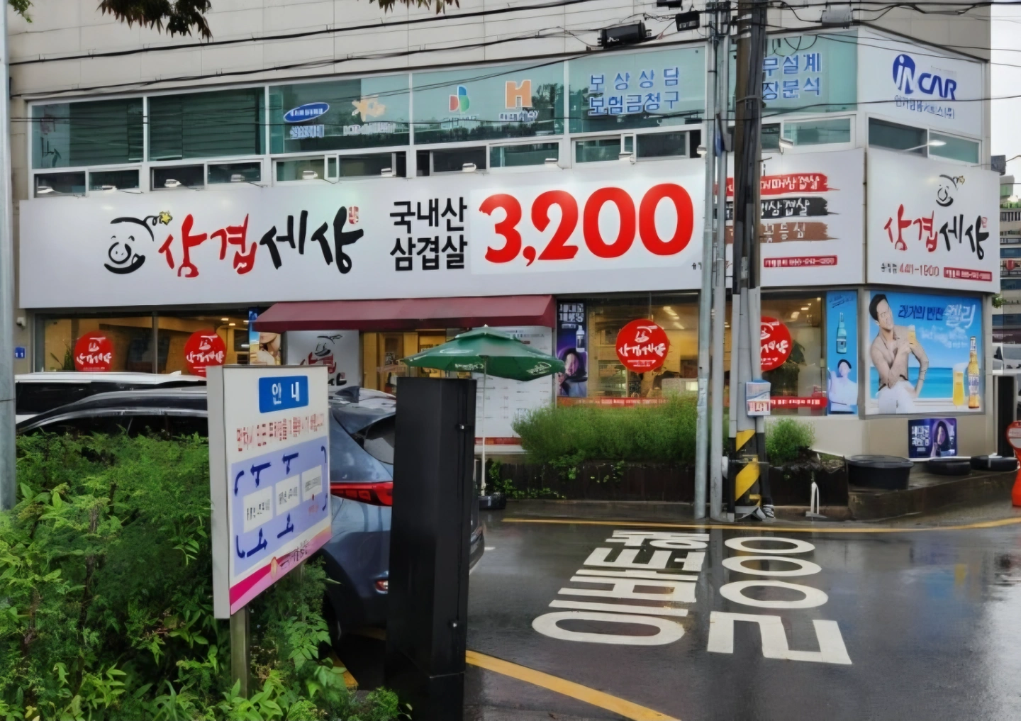 송정동 삼겹세상 주방근무