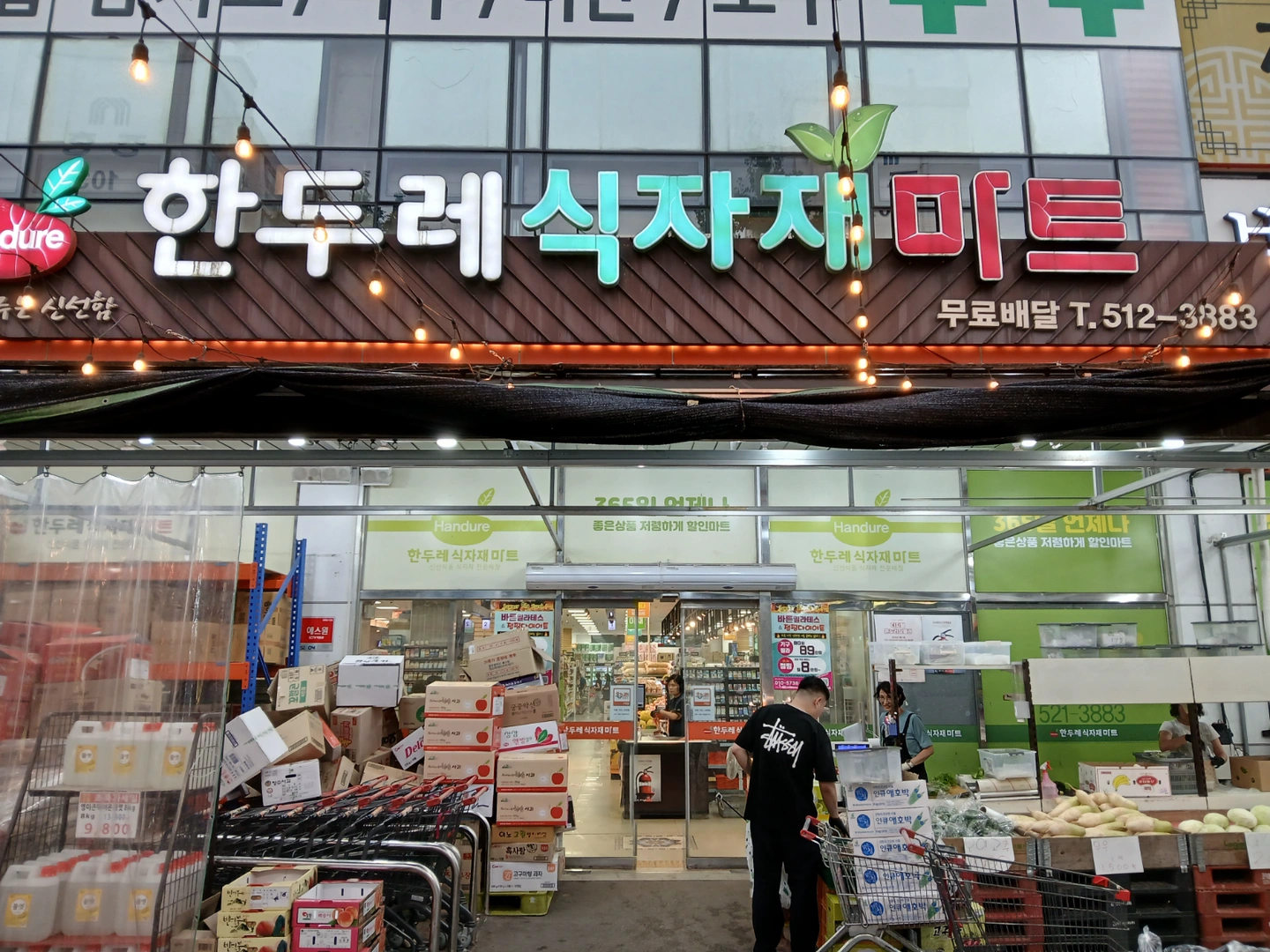 용봉동 한두레마트 농산직원 구합니다