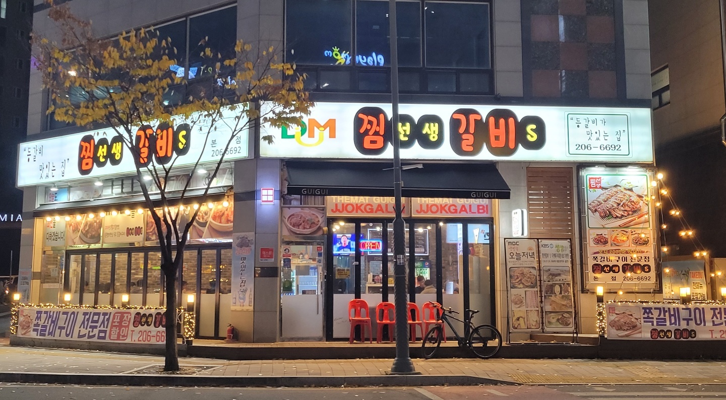 홀서빙 직원 1,800,000원 공고 썸네일