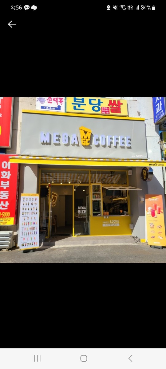 메가커피 서현역광장점 아르바이트 모집합니다. 공고 썸네일