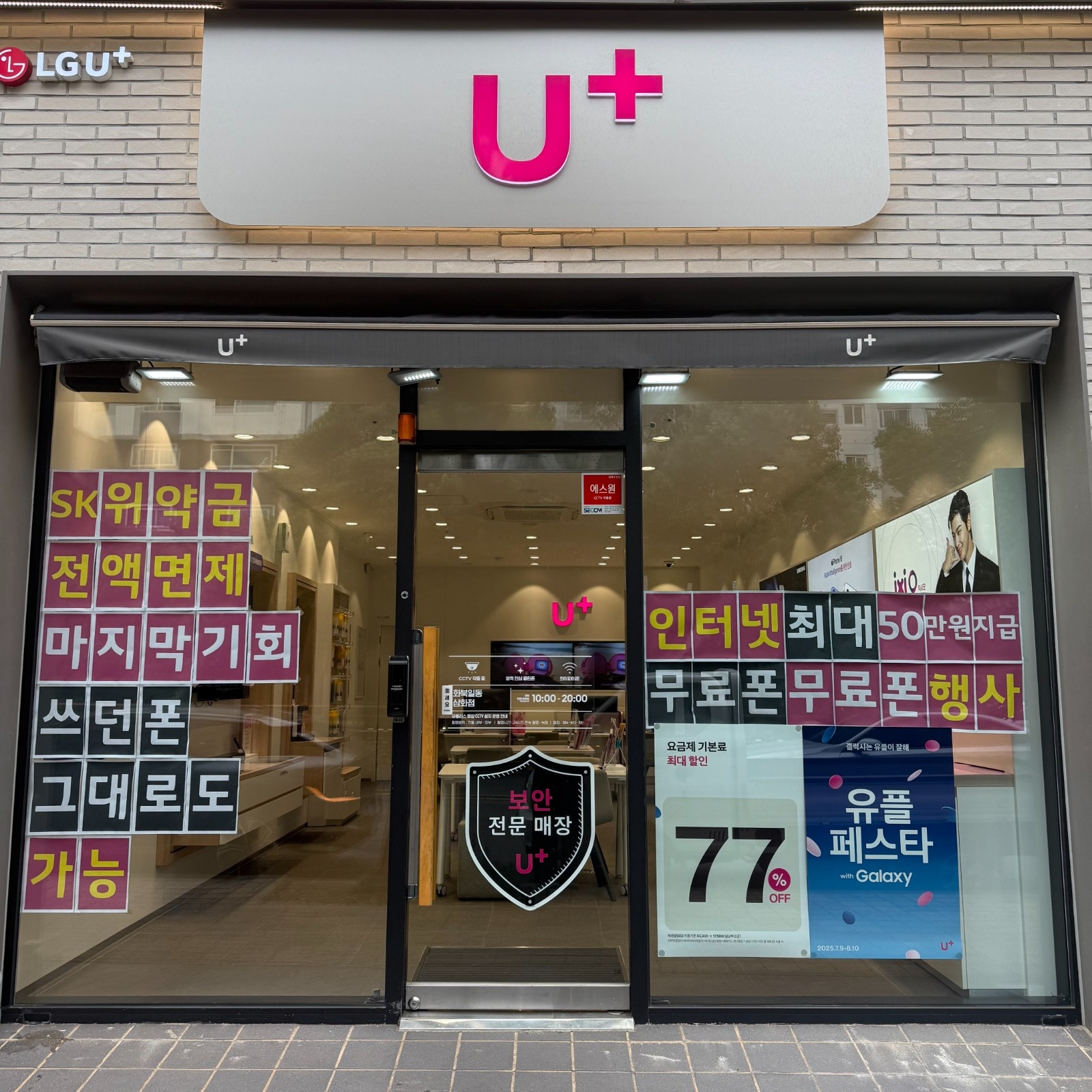 삼화점 직원 채용합니다(1명) 공고 썸네일