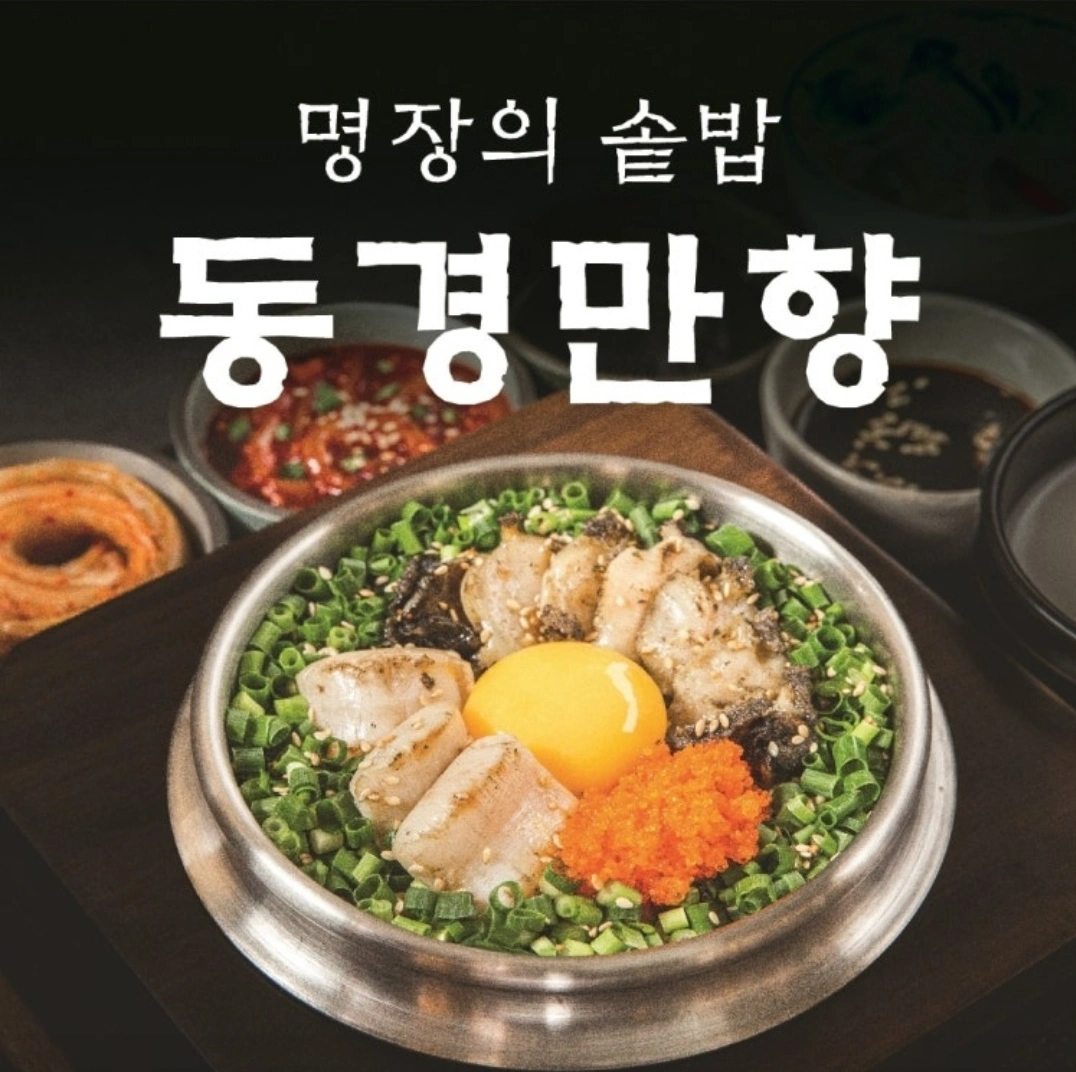 동경만향 롯데타임빌라스 포스.주방보조직원구함