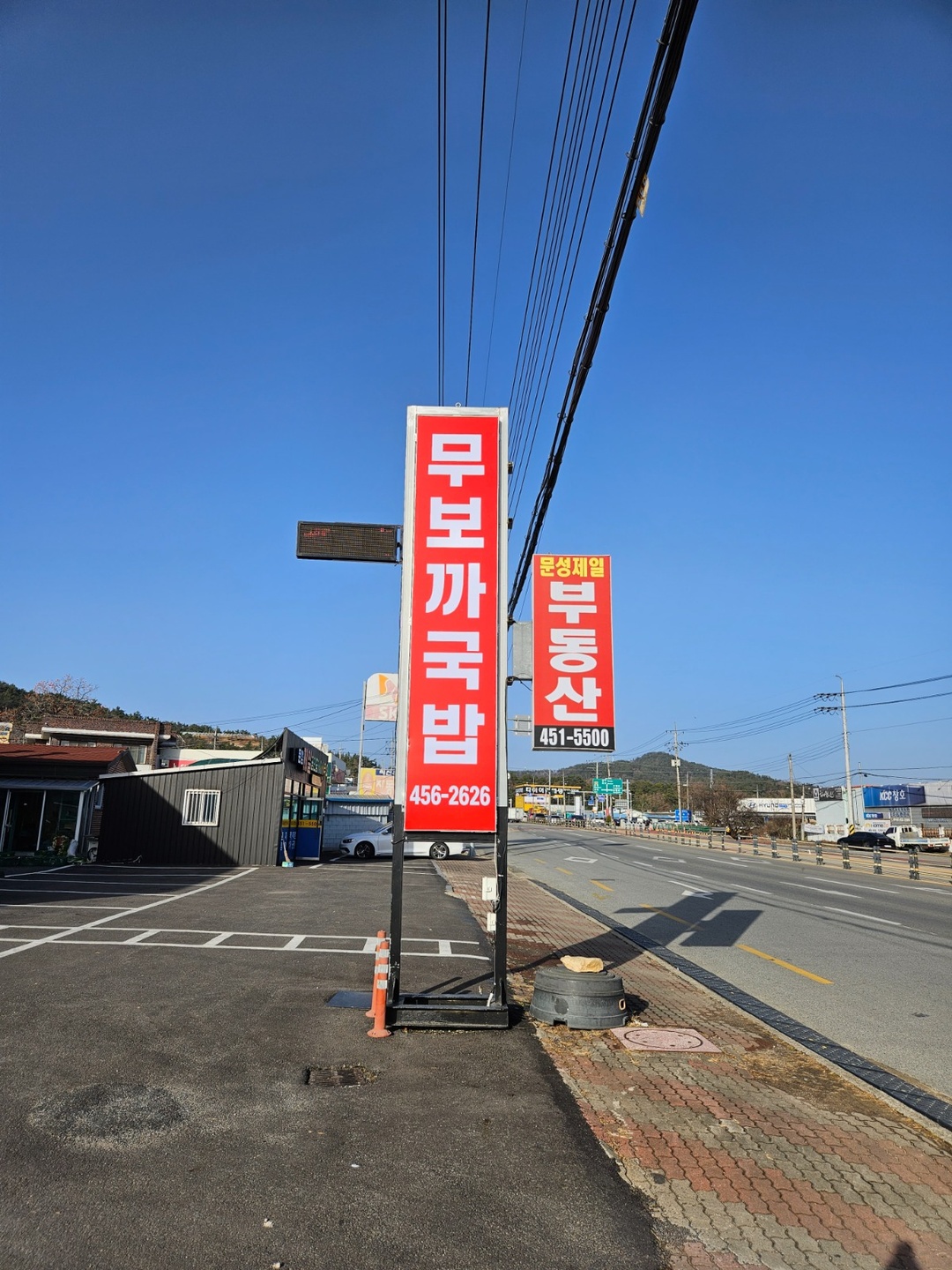 고아읍 무보까국밥.문성점 아르바이트 장소 (1)