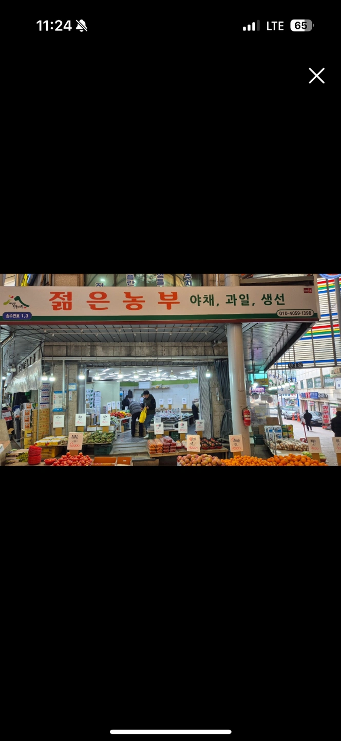 과일야채 가게 직원구합니다(월400만)군필자