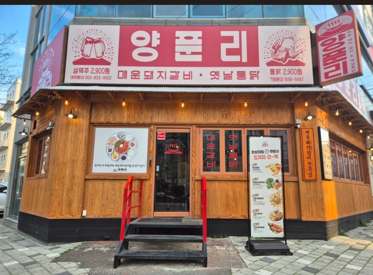 부송동 양푼리 홀서빙