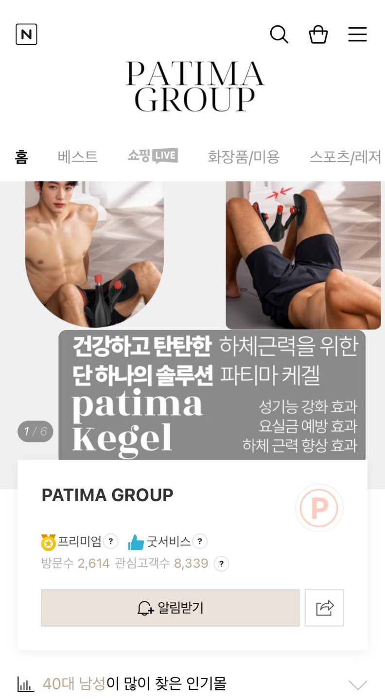 주촌면 파티마스토어 아르바이트 장소