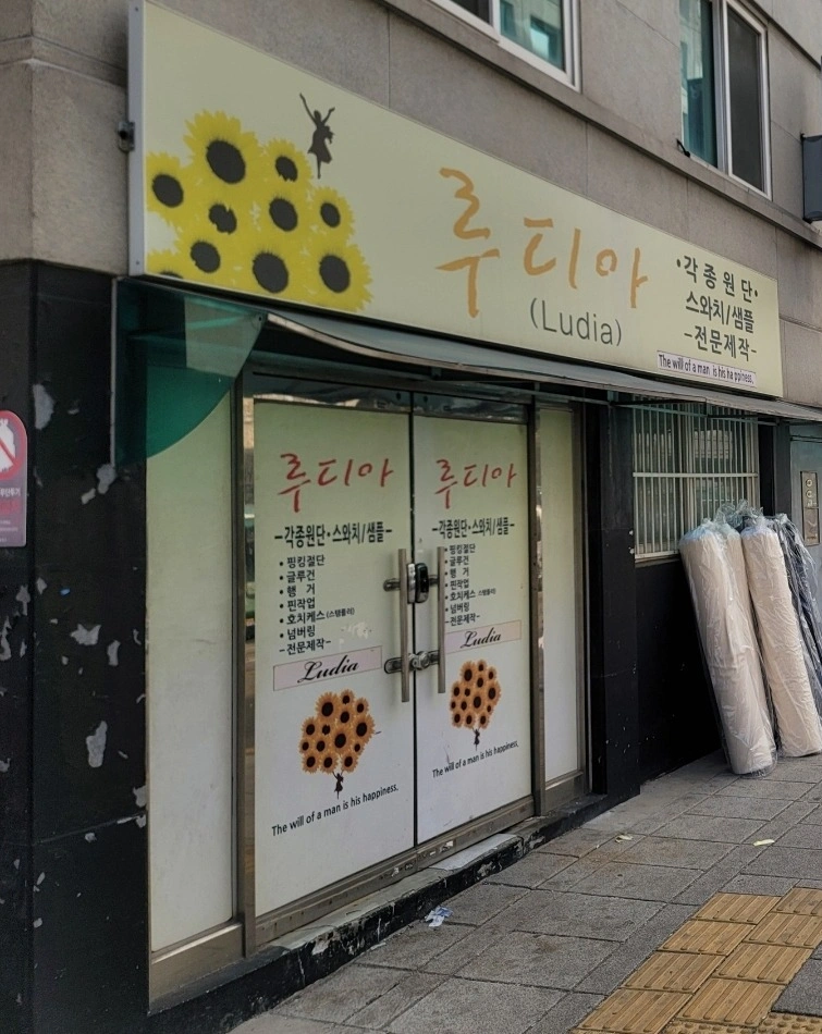 원단샘플(스와치) 단기알바 모집합니다