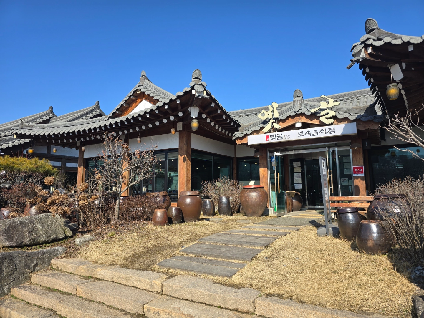 옛골75 주방 및 홀서빙직원 모집