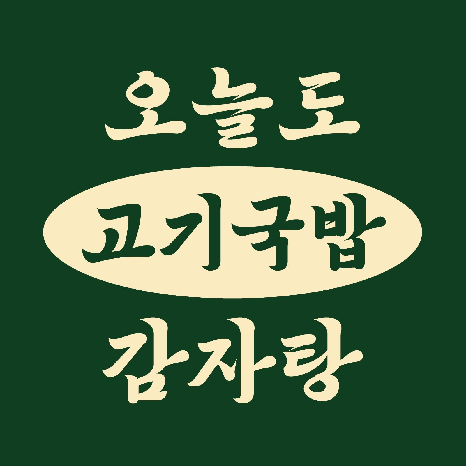 알바