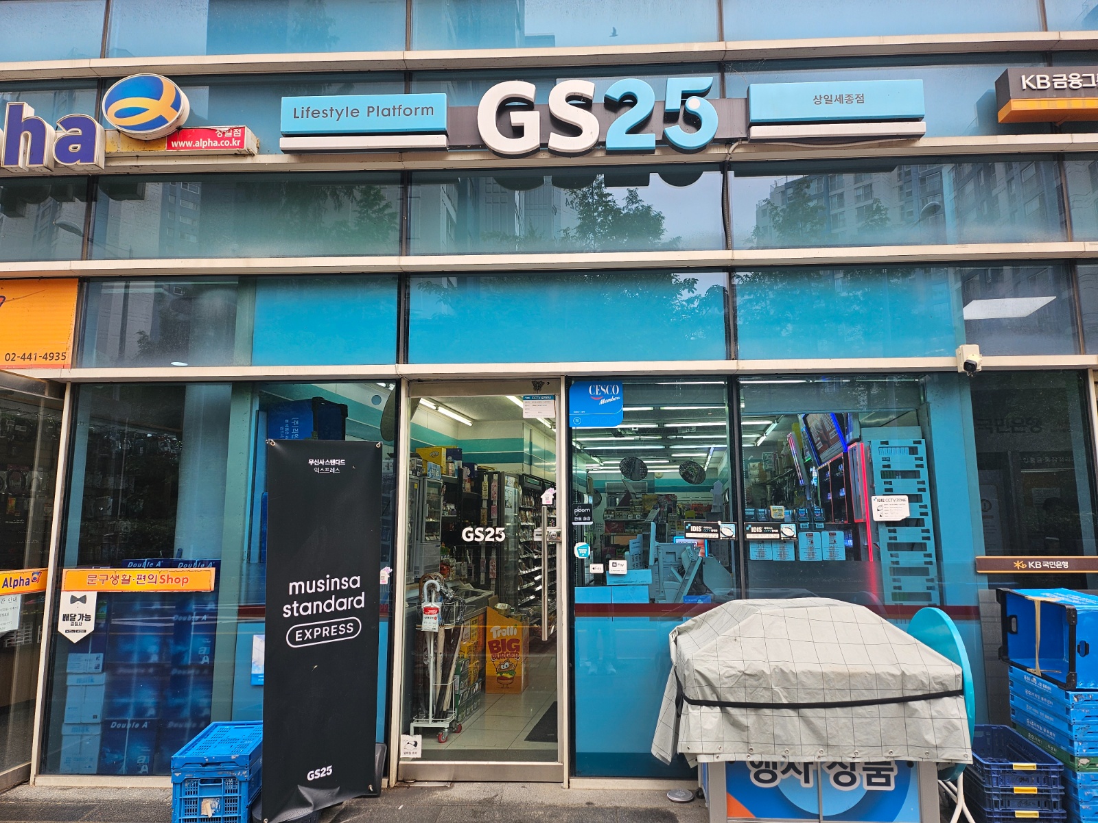GS25 상일세종점, 금/ 월,화 야간 알바 구해요 공고 썸네일