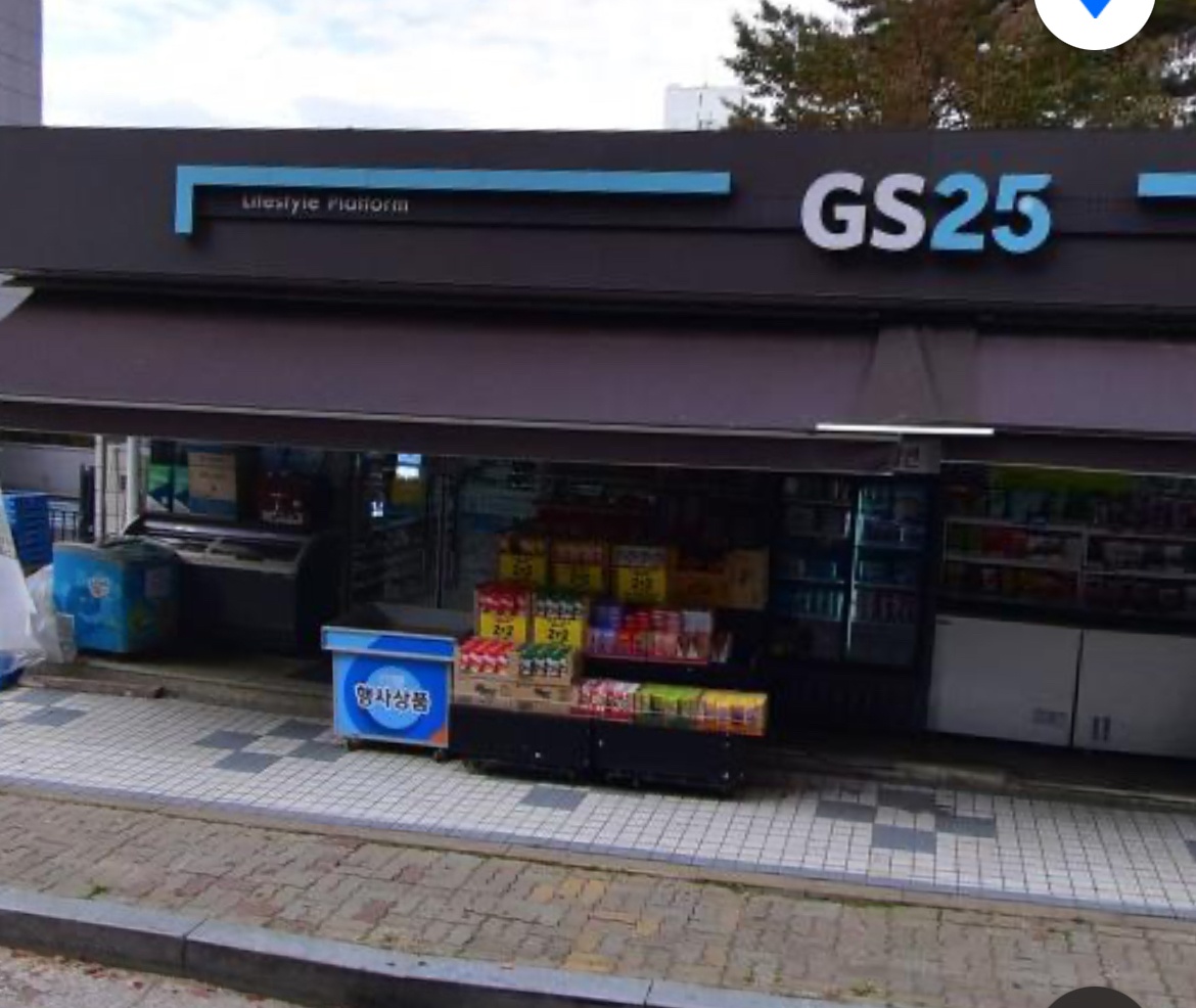 Gs25 청학제일점 평일오후 근무자구인 공고 썸네일