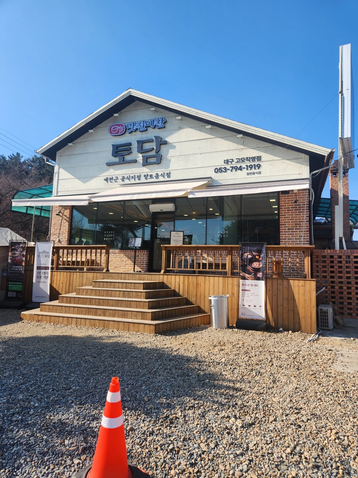 맛질예찬토담 고모점에서 홀서빙 직원을 모집합니다