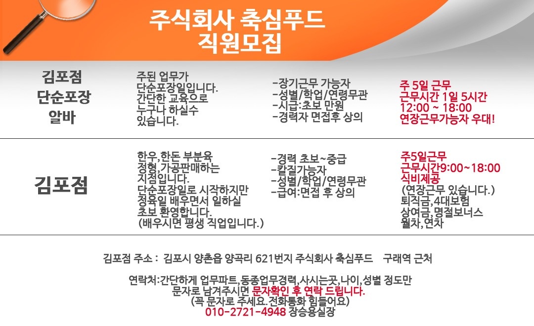 ㅇ긴급 바로올수 있는분 O단순포장알바ㅇ정육점 직원모집 공고 썸네일