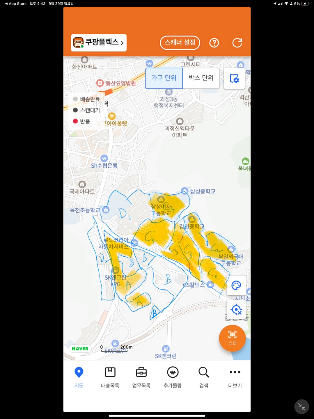 감천 물류센터에서 가까운 노선 구인