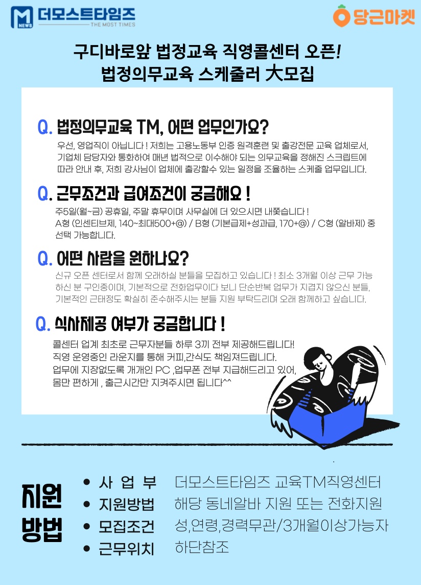 구로동 더모스트타임즈 아르바이트 장소 (1)