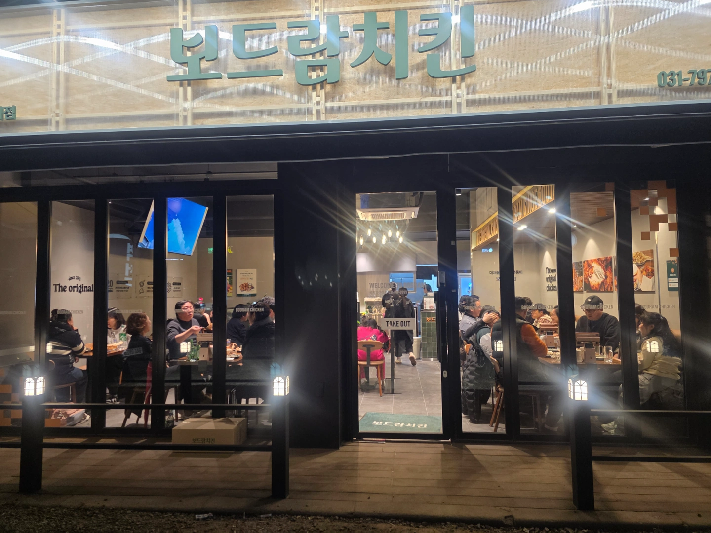 보드람치킨 주방