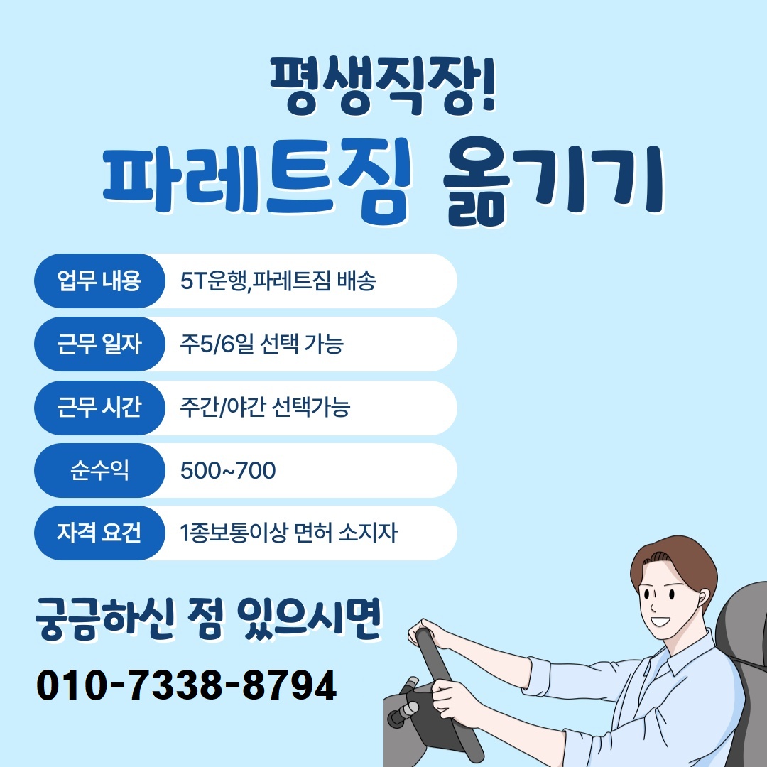 정년없는 평생직장 공고 썸네일