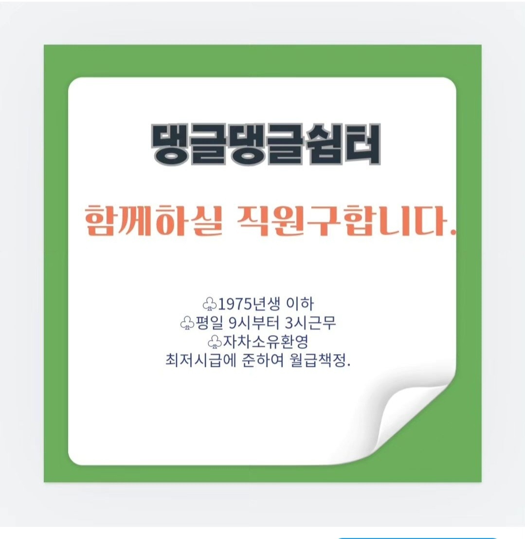 구산동 아르바이트 장소