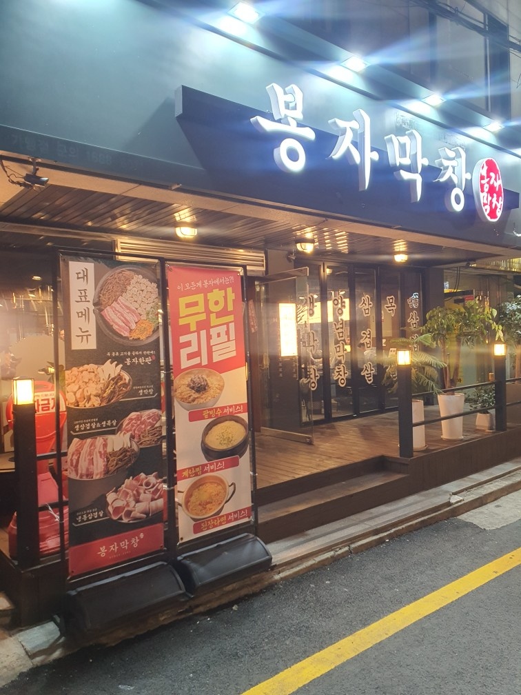 주방에서 도와 함께 일할분 구해요 공고 썸네일