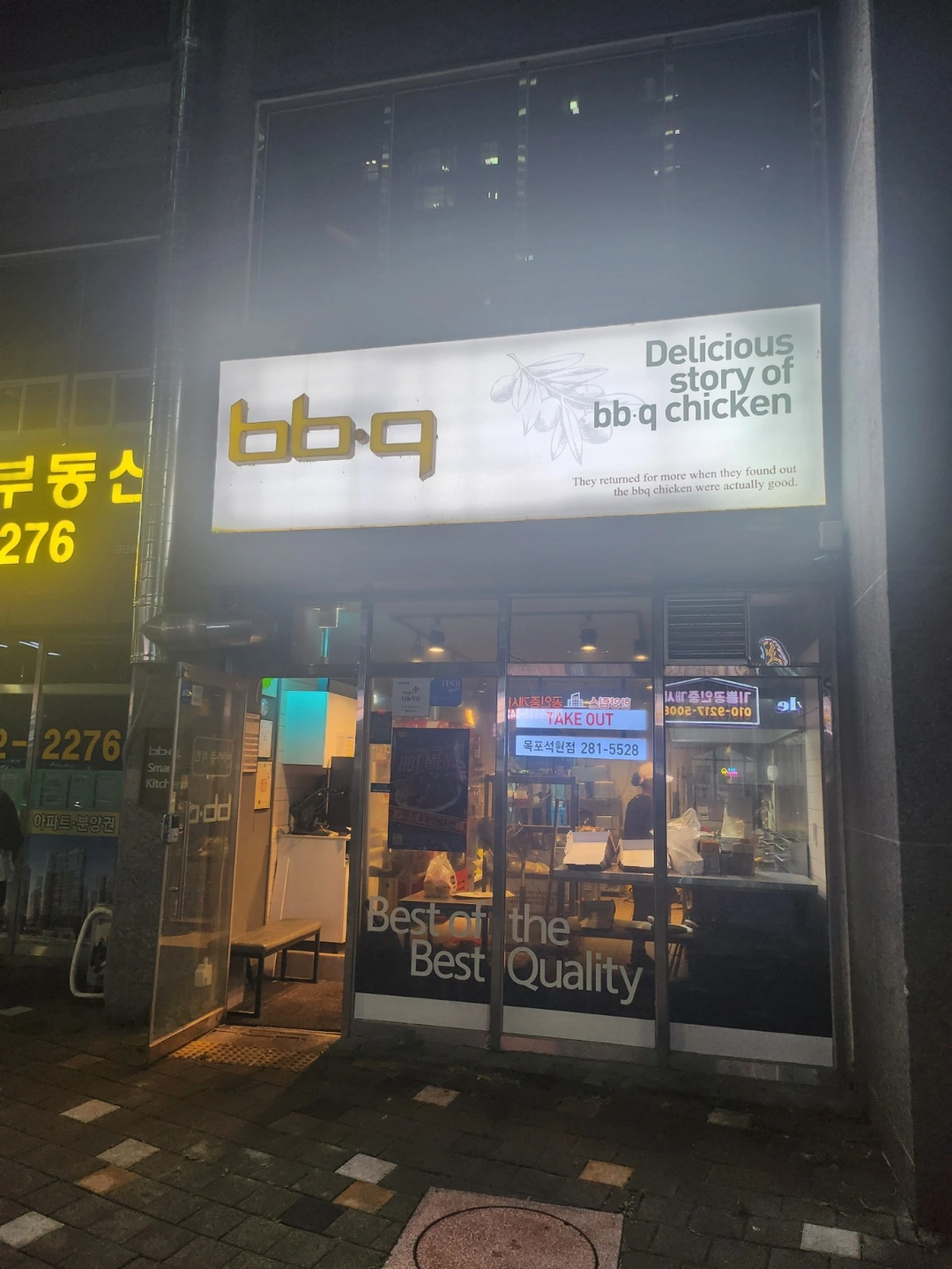 비비큐목포석현점 금토일 파트타임 하실분 구해요