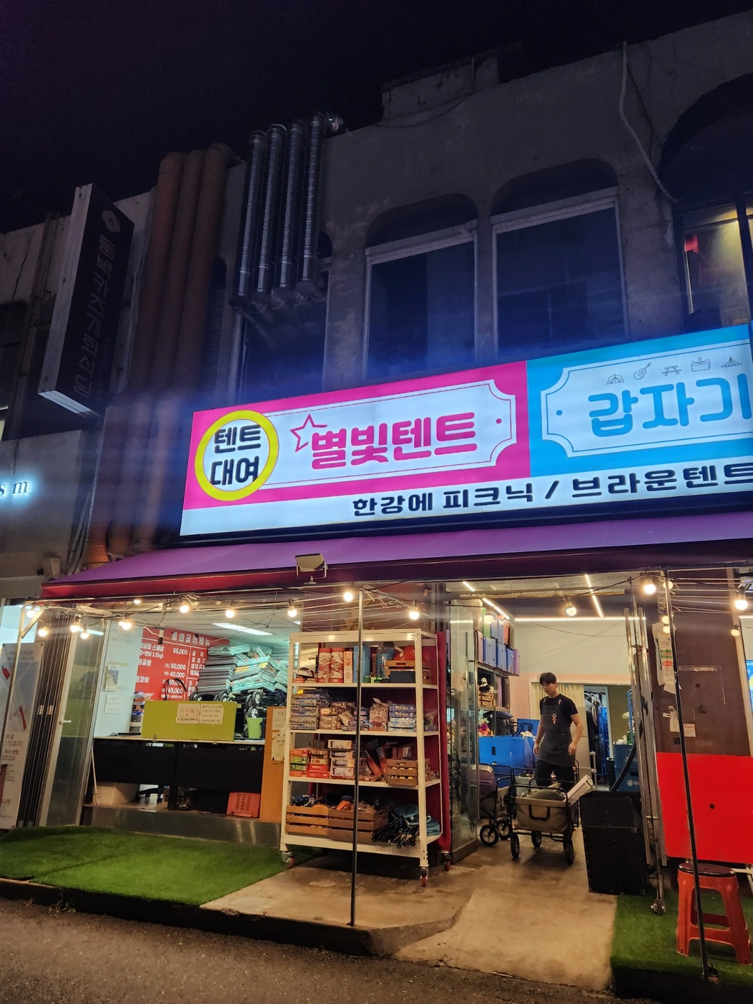 여의도 텐트 대여업체 저녁 아르바이트 모집