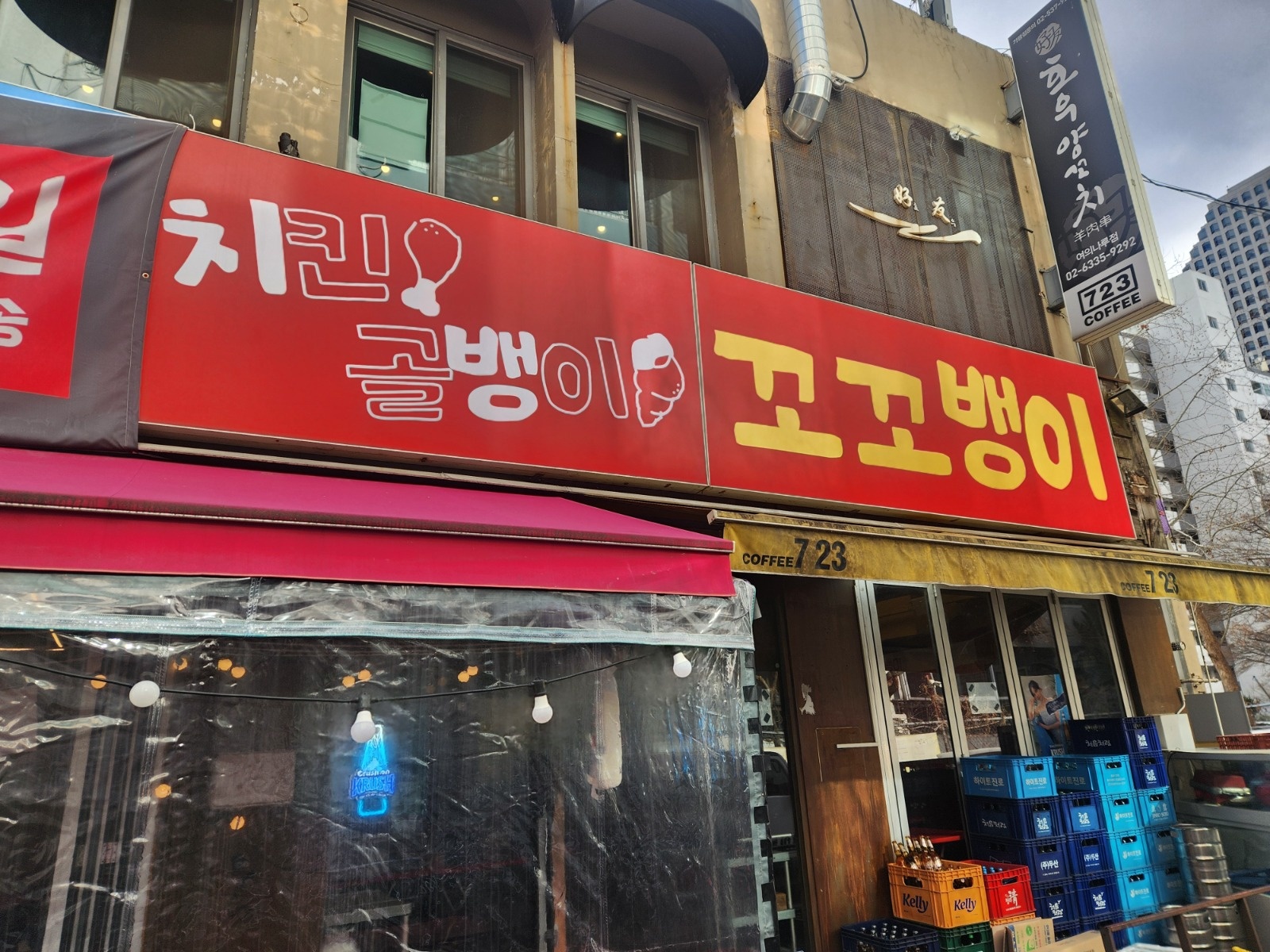 꼬꼬뱅이 월~금 서빙 아르바이트 구해요(저녁) 공고 썸네일