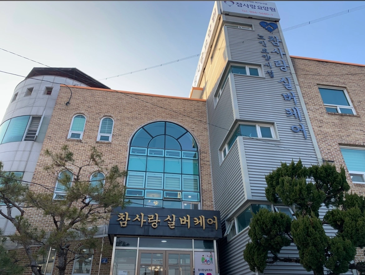 요양원 요양보호사 모집(3교대 근무)
