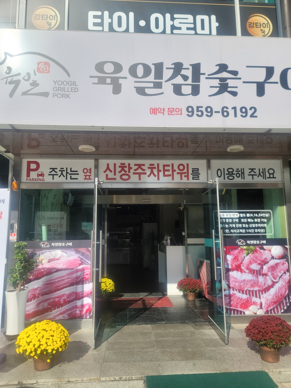 주방 보조 설거지구함 공고 썸네일