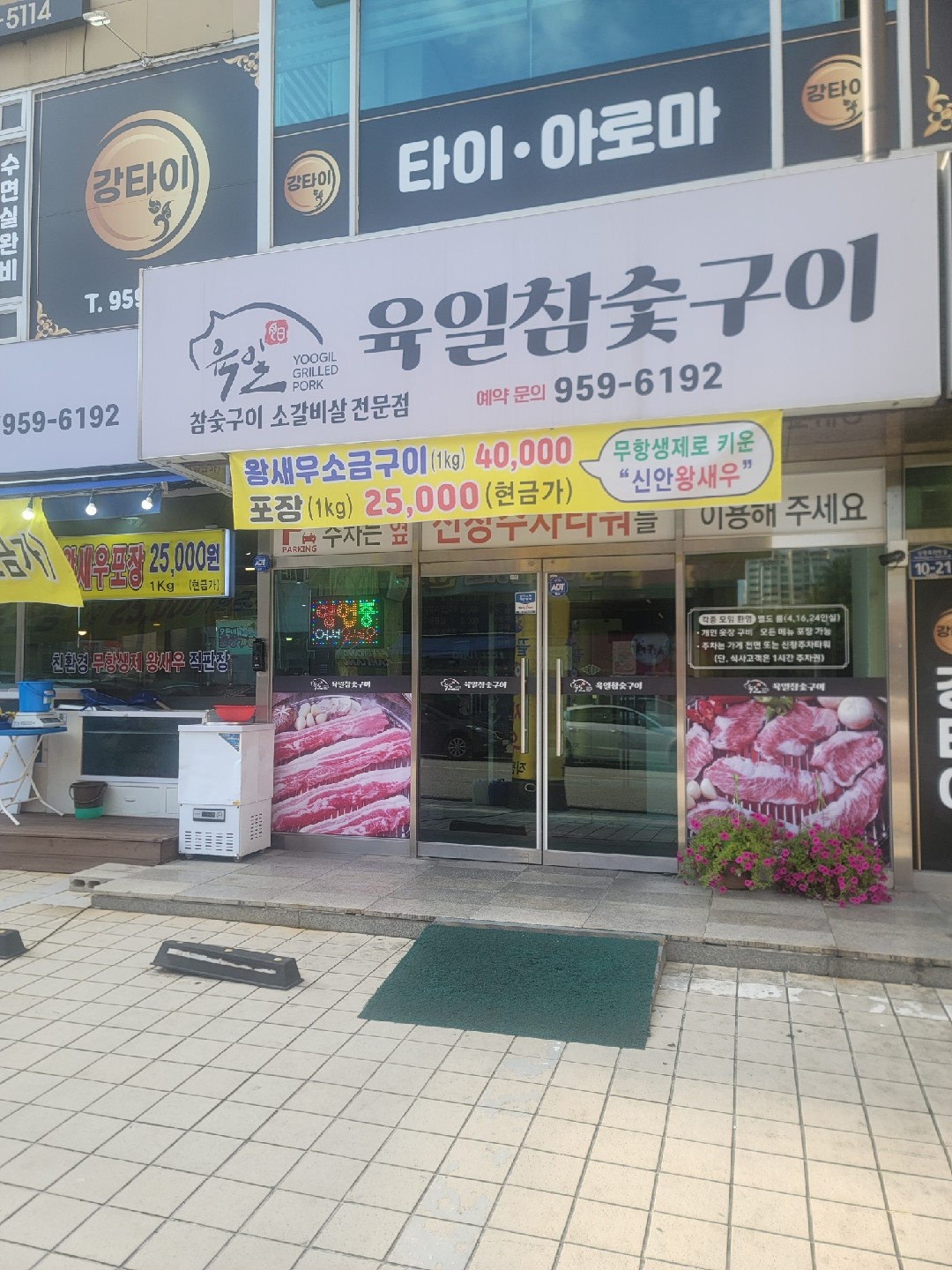 주방보조 14시 .설거지 5시~11 써빙 공고 썸네일