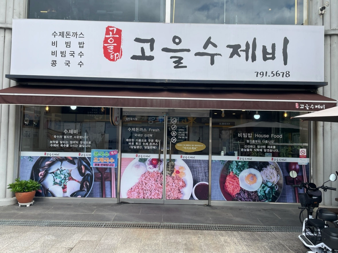 같이 일한 가족을 찾습니다(아래 구인조건 필독요망)