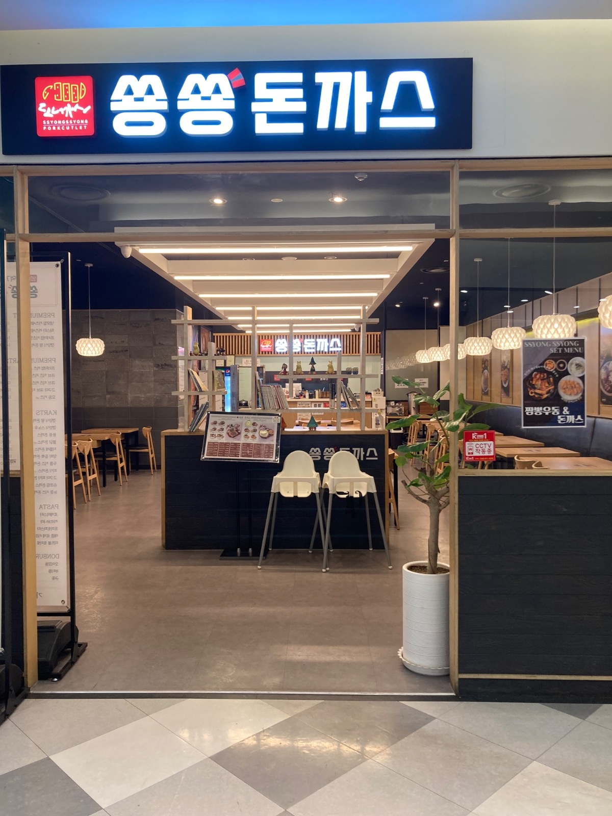 숑숑돈가스에서 주방조리 함께 하실 분 공고 썸네일
