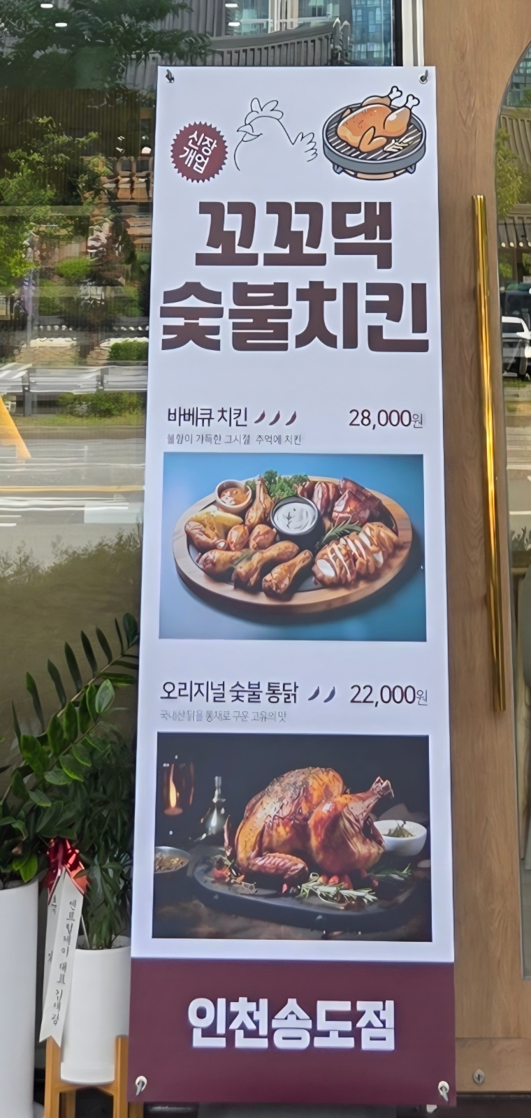 순치킨 진심파스타송도점에서 알바를 구합니다 공고 썸네일