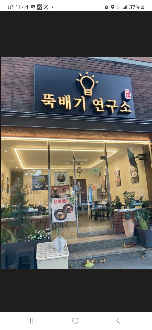 좋은사장님과 같이 일하실 소중한가족을찾습니다^^