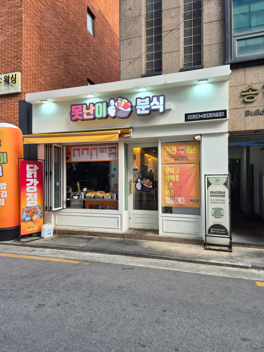 못난이분식에서 점심시간판매 및 재료준비알바구합니다